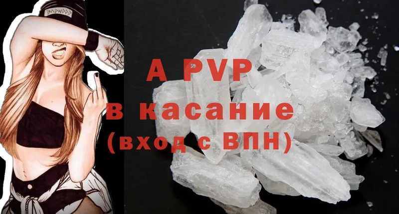 блэк спрут   закладка  Люберцы  A-PVP VHQ 