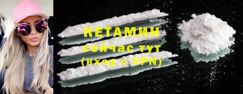 КЕТАМИН ketamine  Люберцы 